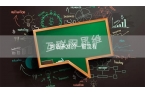 网站开发的一般流程